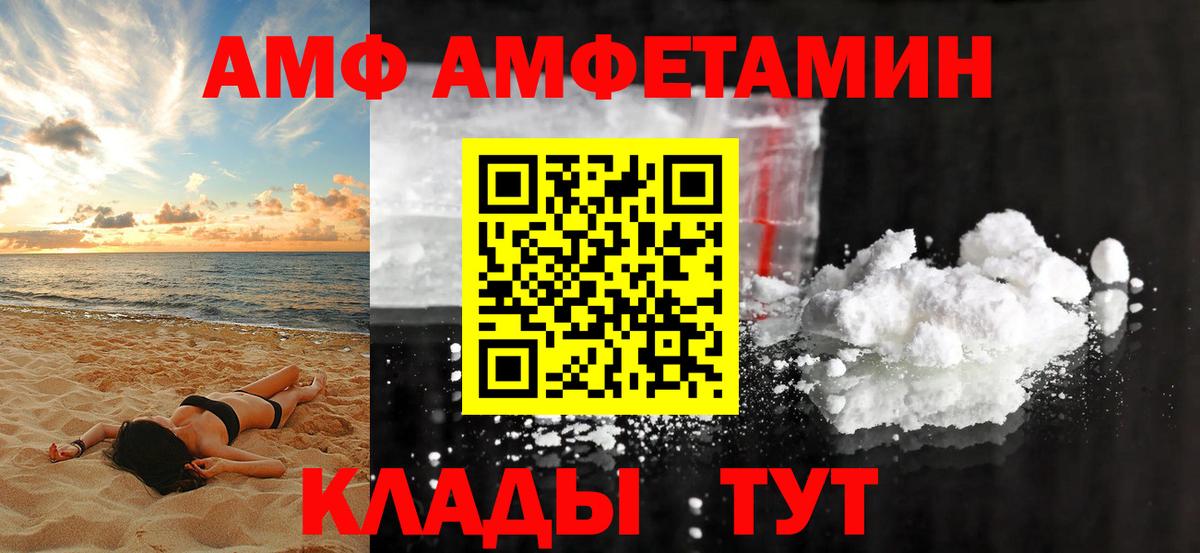 Сорочинск  АМФЕТАМИН 97%  АМФ  Вход с VPN 