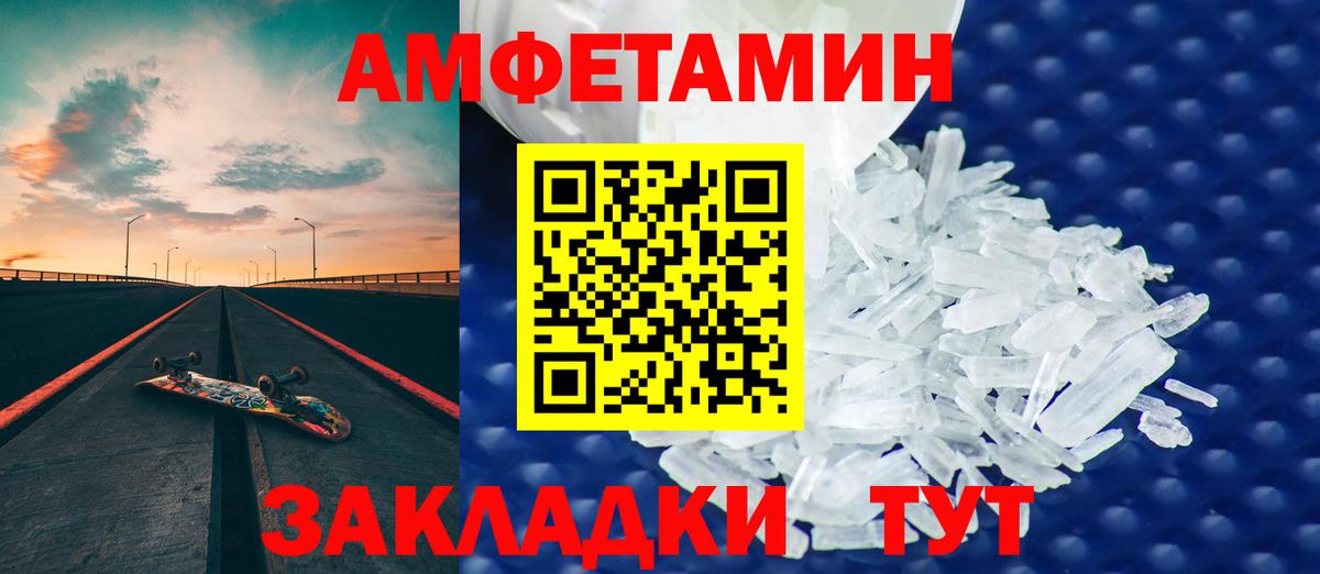 Амфетамин Розовый Сорочинск