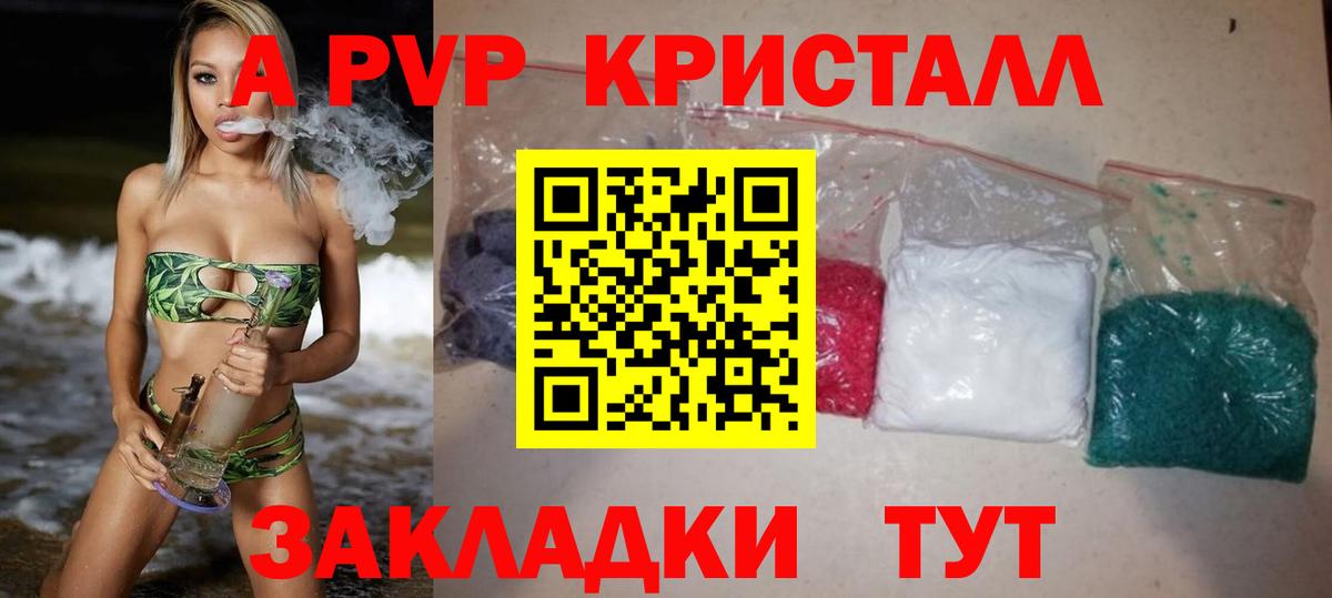 A PVP VHQ  Альфа ПВП  Вход с VPN  Сорочинск  Alpha-PVP VHQ  APVP СК КРИС 