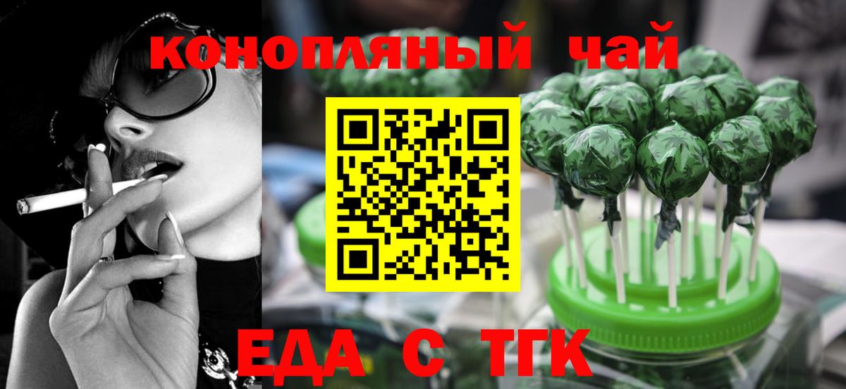Сорочинск  Cannafood марихуана  Вход с VPN 