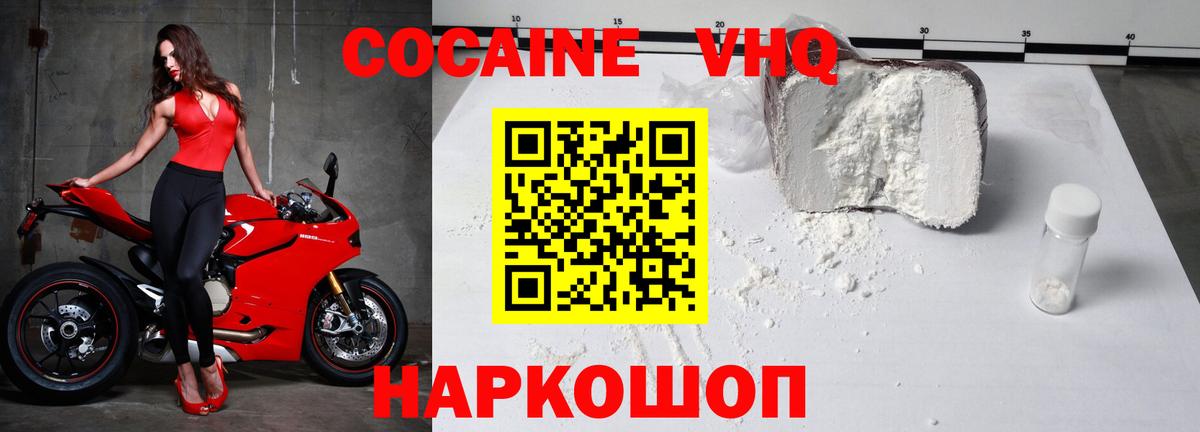 где можно купить   Cocaine 99%  COCAIN  Вход с VPN  Cocaine Перу  Сорочинск 