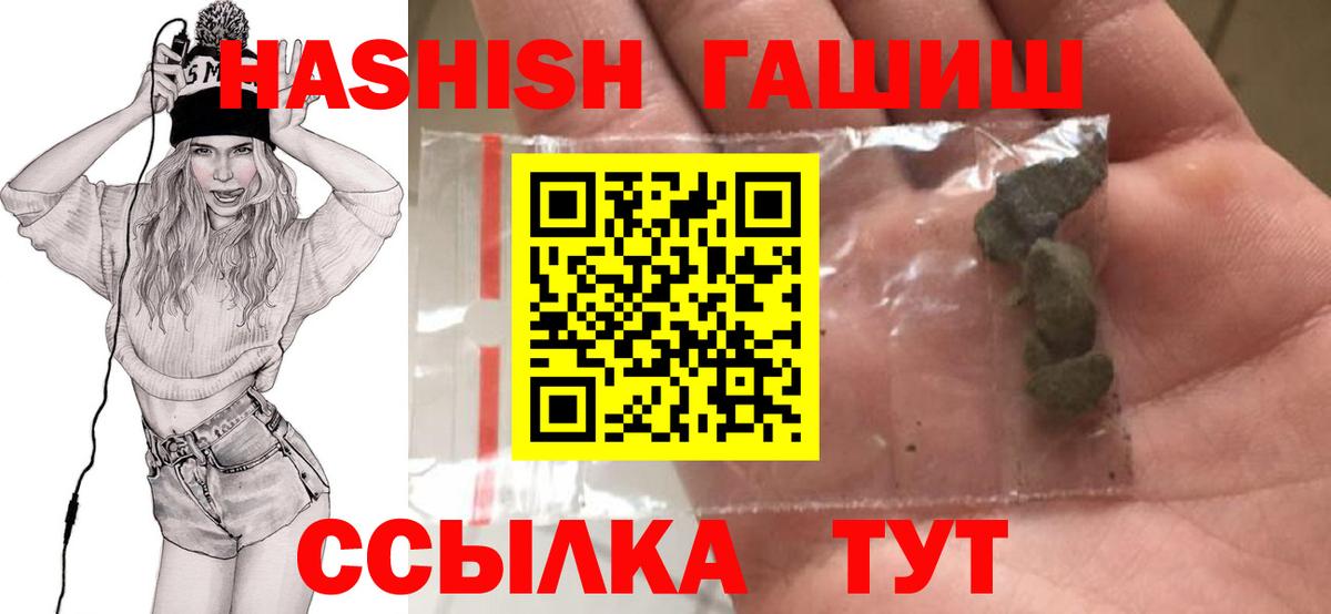 Сорочинск  ГАШ hashish  Вход с VPN  Гашиш Cannabis 
