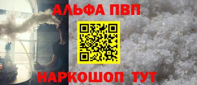 ALPHA PVP Обь