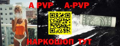 ALPHA PVP Обь