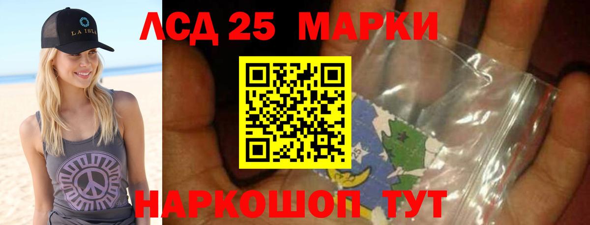 LSD-25 экстази кислота Сорочинск