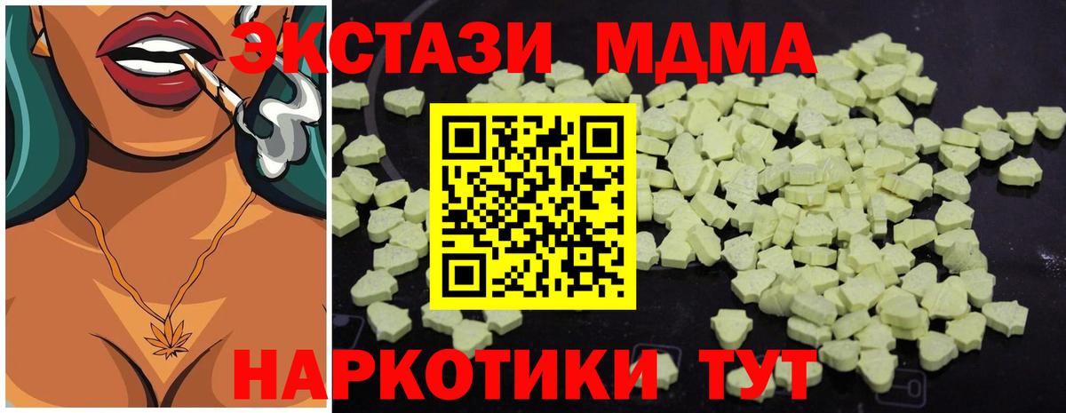 MDMA  Вход с VPN  Сорочинск  MDMA crystal 