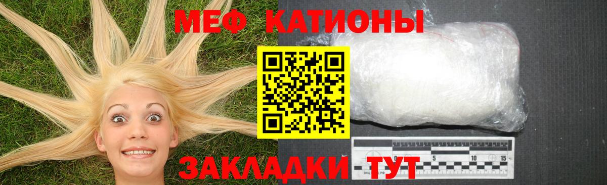 Сорочинск  Меф мяу мяу  Вход с VPN  Мефедрон  Мефедрон mephedrone  Мефедрон 