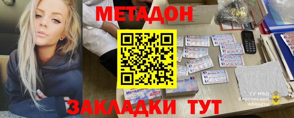 Метадон methadone  Вход с VPN  shop какой сайт  Сорочинск  Метадон methadone 