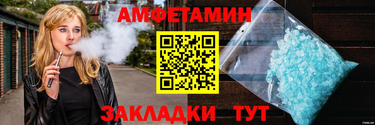 МЕТАМФЕТАМИН  Вход с VPN  Сорочинск  МЕТАМФЕТАМИН мет 