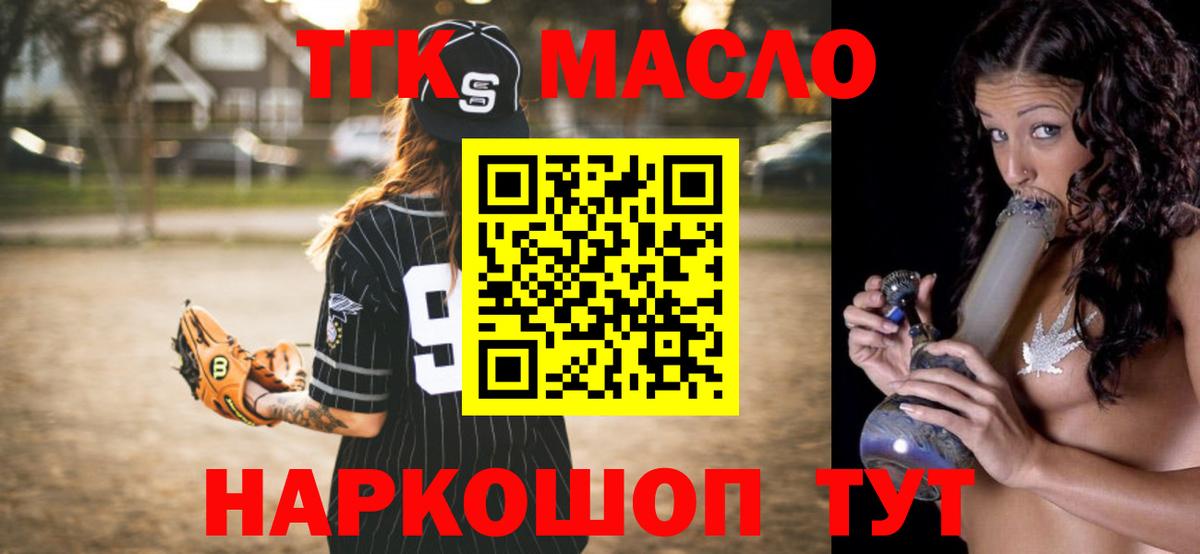 Дистиллят ТГК вейп с тгк Сорочинск
